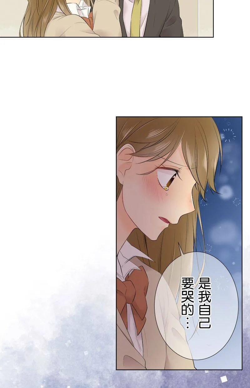 [第98话] 啜泣 第9页