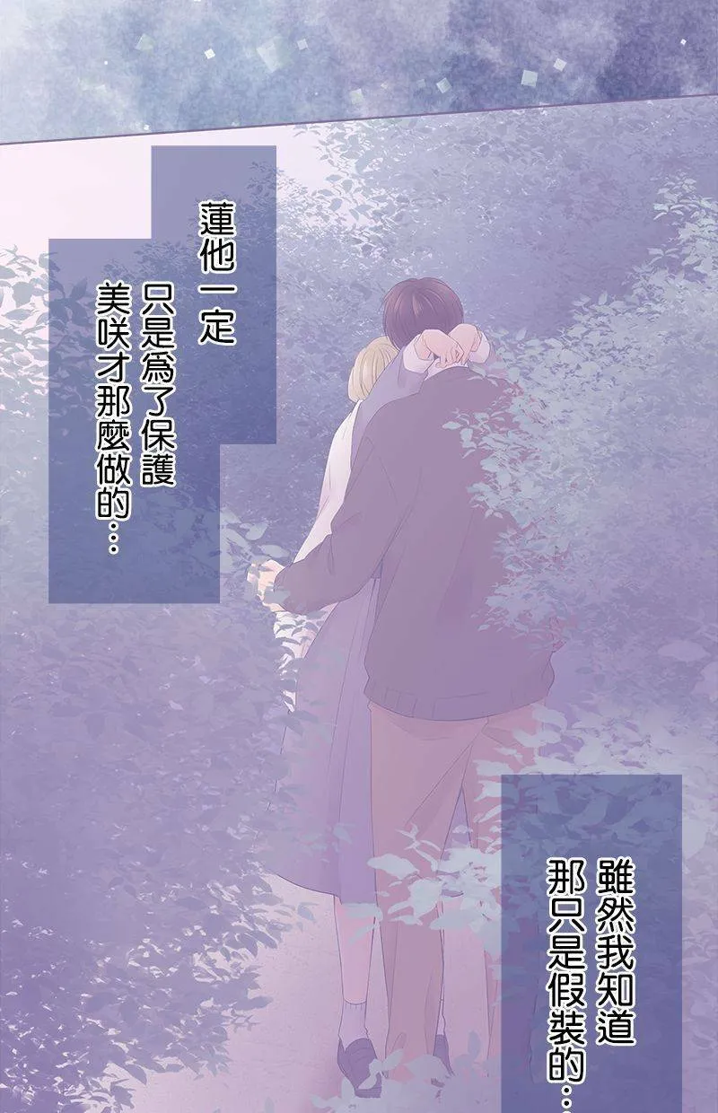 [第98话] 啜泣 第10页