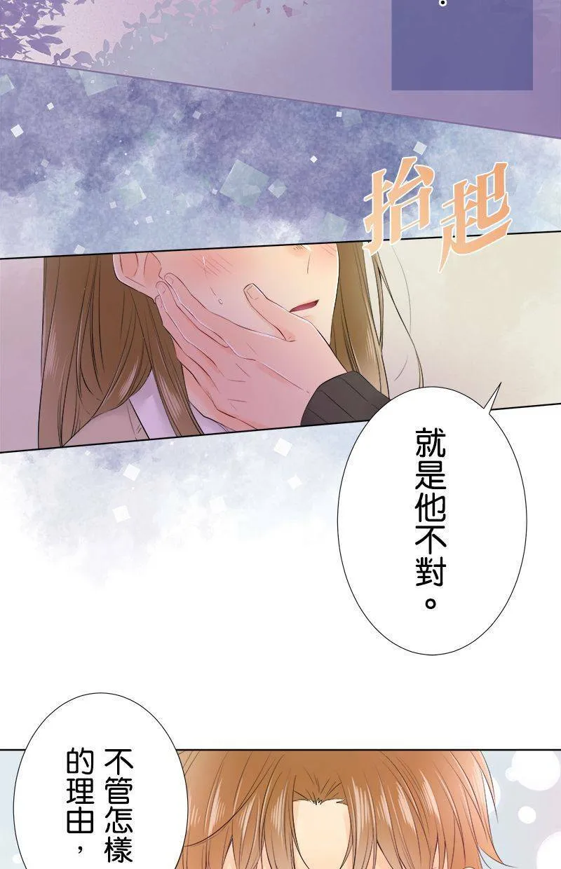 [第98话] 啜泣 第11页
