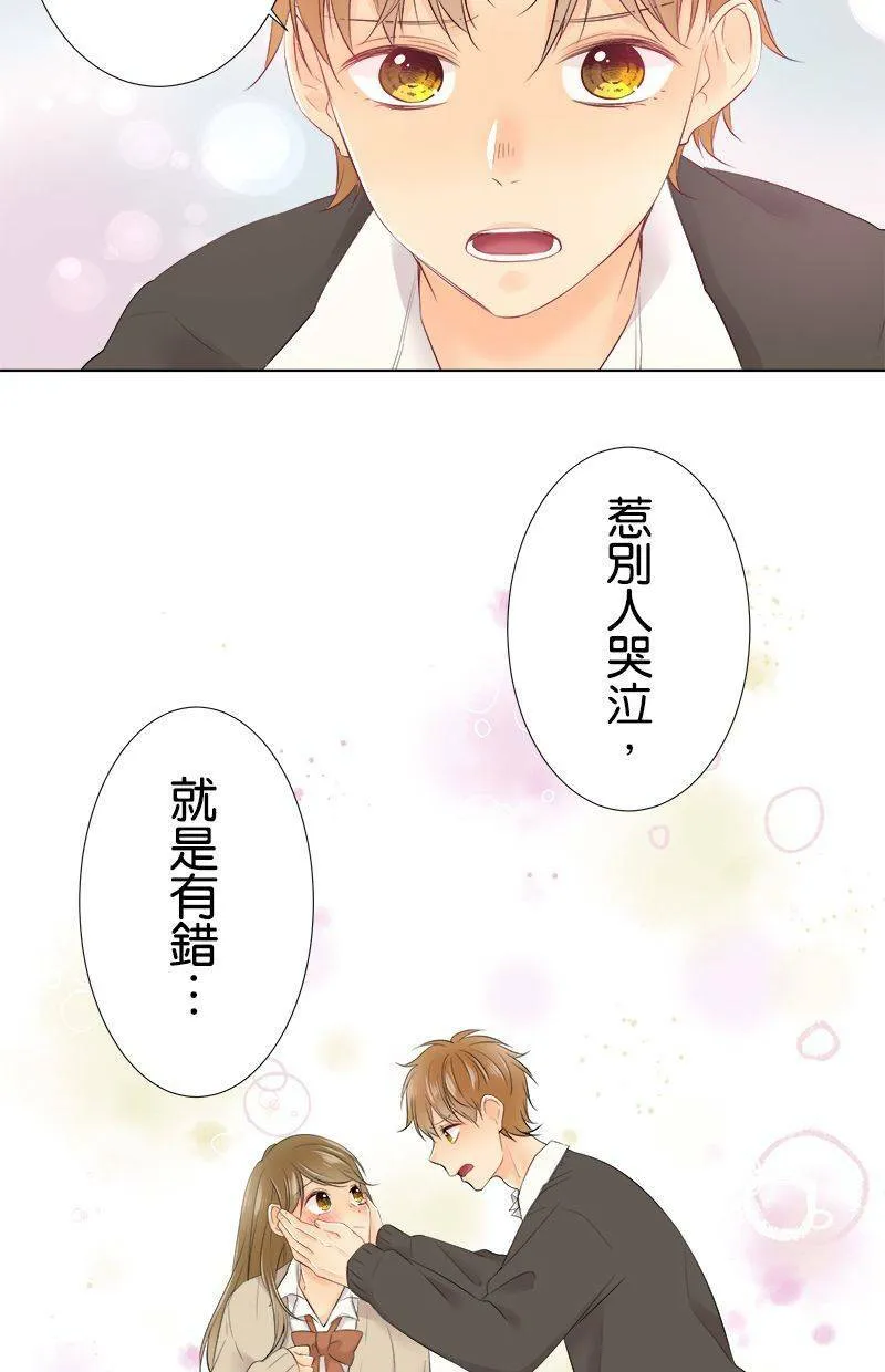 [第98话] 啜泣 第12页