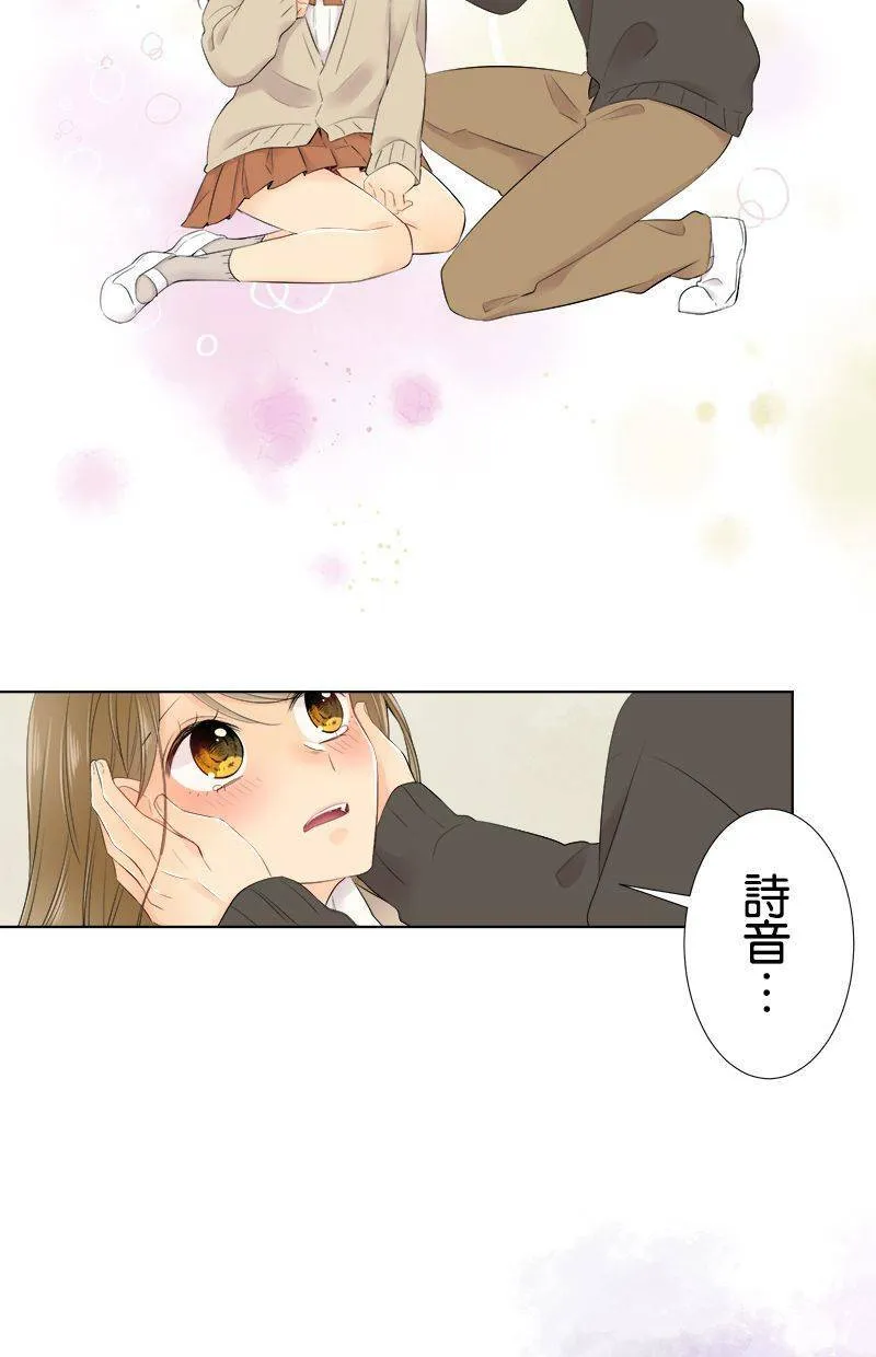 [第98话] 啜泣 第13页