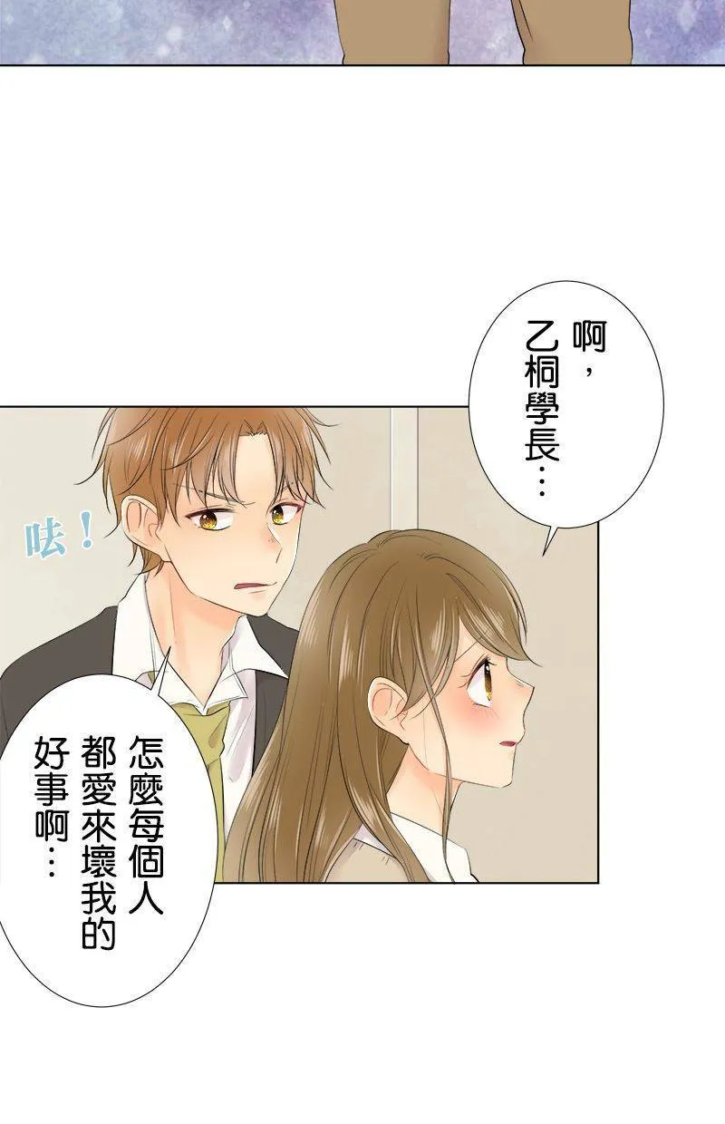 [第98话] 啜泣 第16页