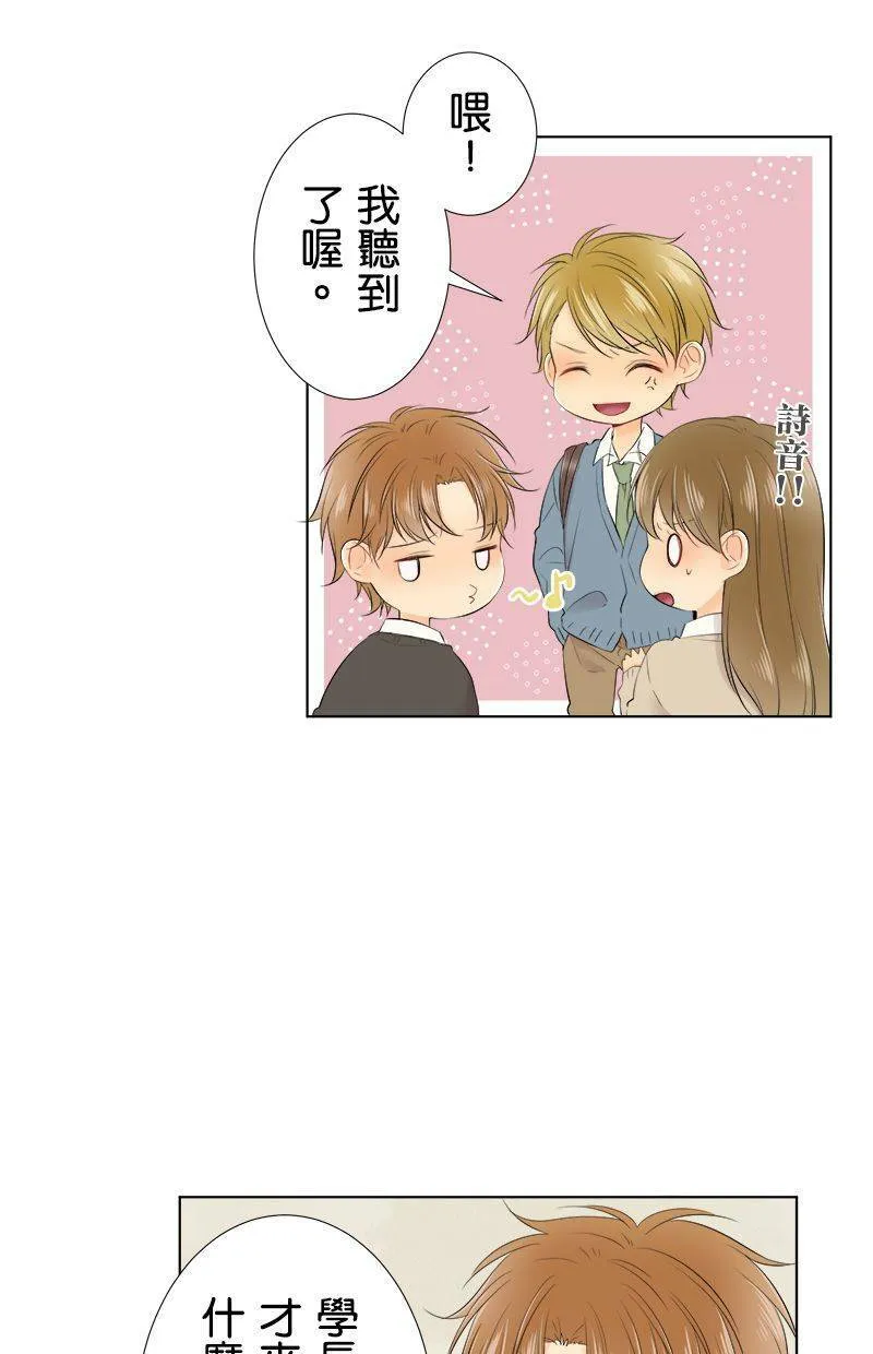 [第98话] 啜泣 第17页