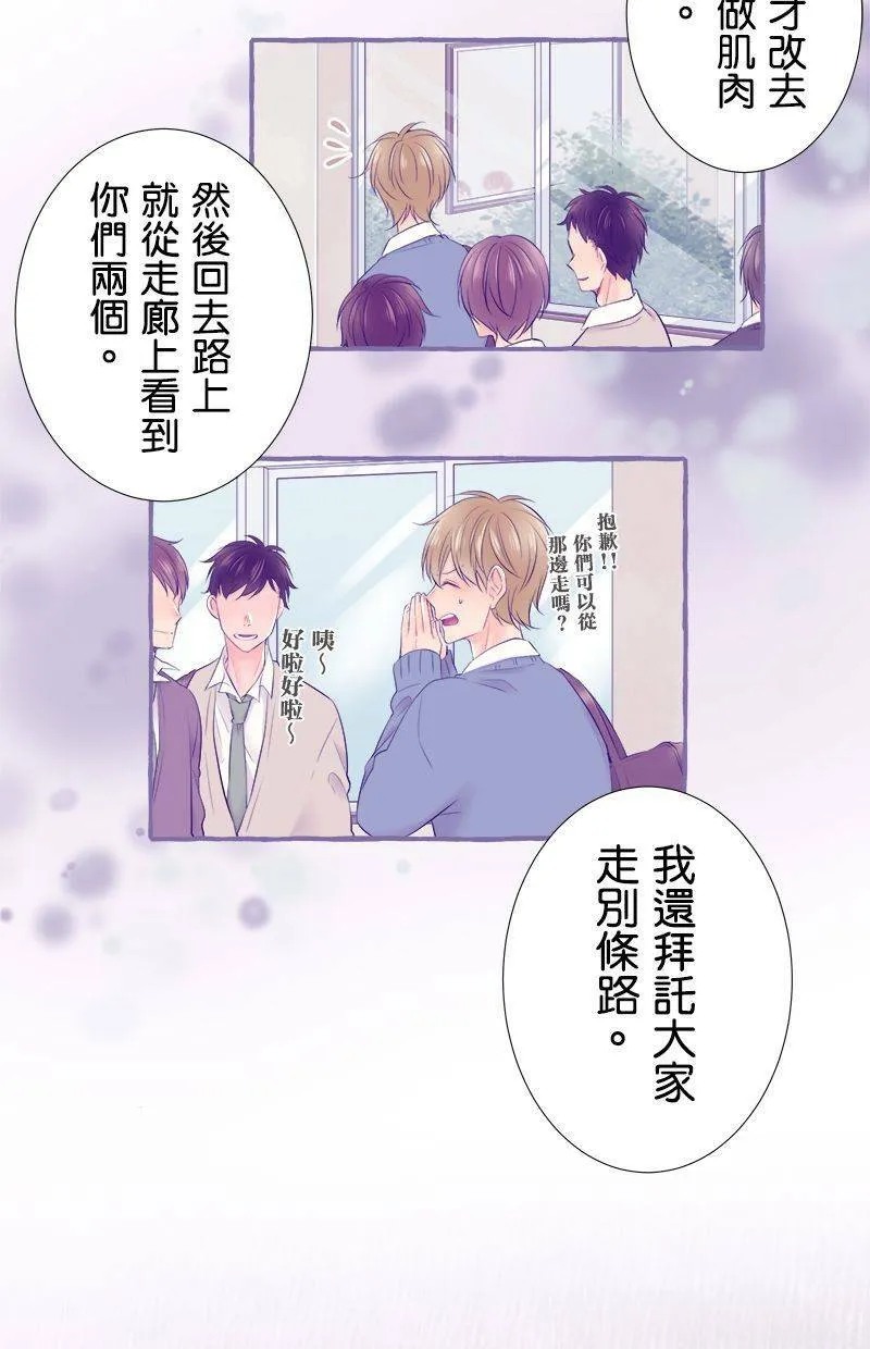 [第98话] 啜泣 第19页