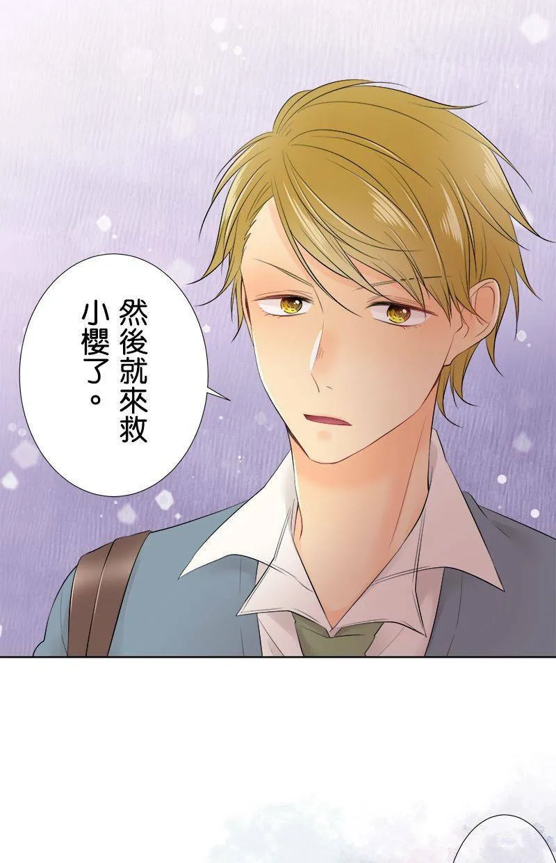 [第98话] 啜泣 第20页