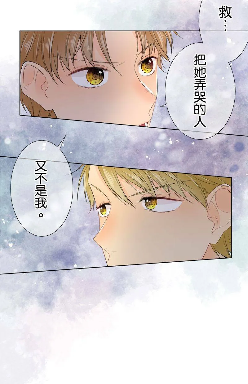 [第98话] 啜泣 第21页