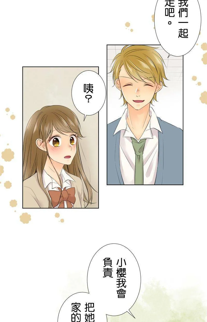 [第98话] 啜泣 第23页