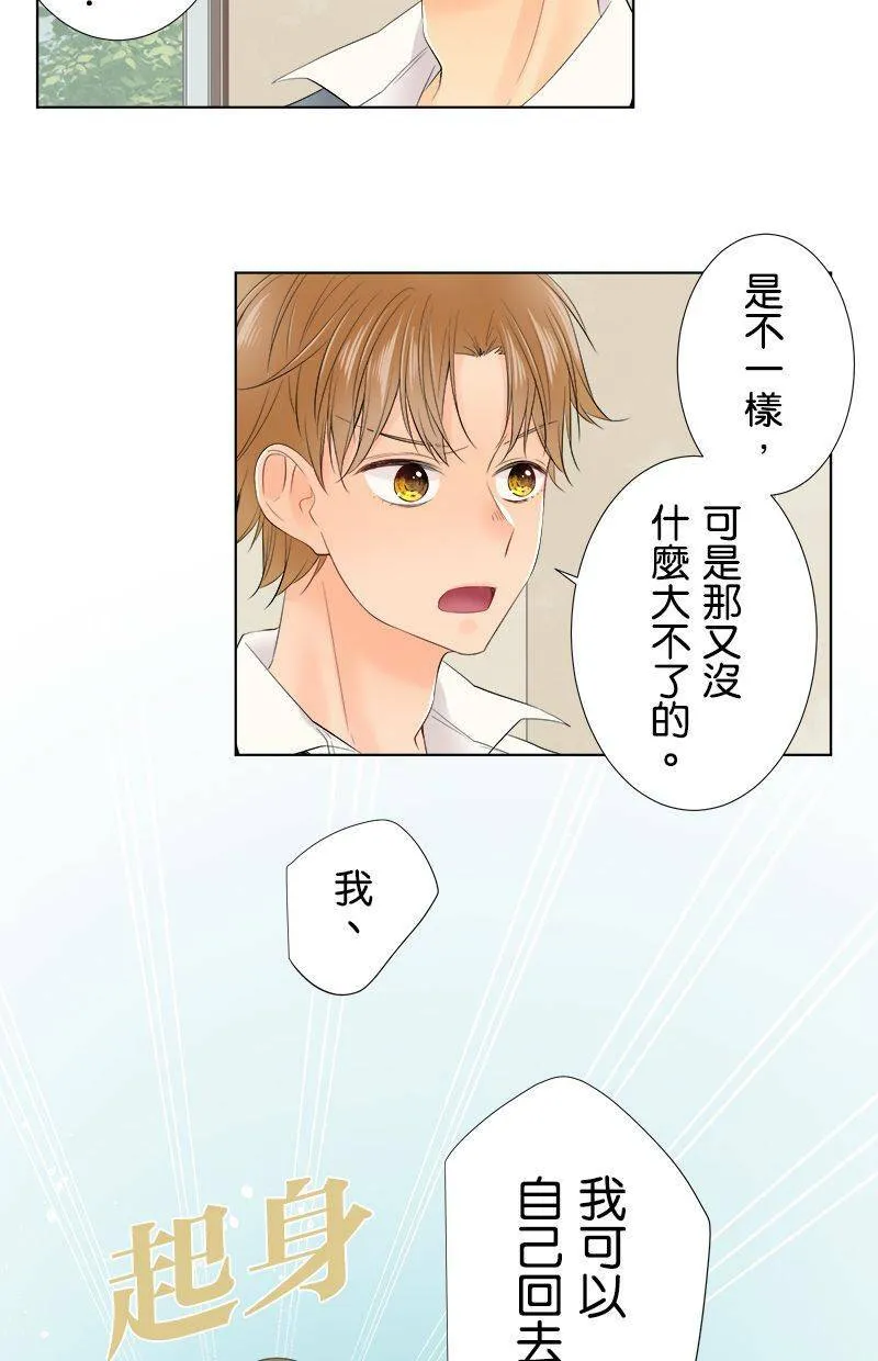 [第98话] 啜泣 第25页