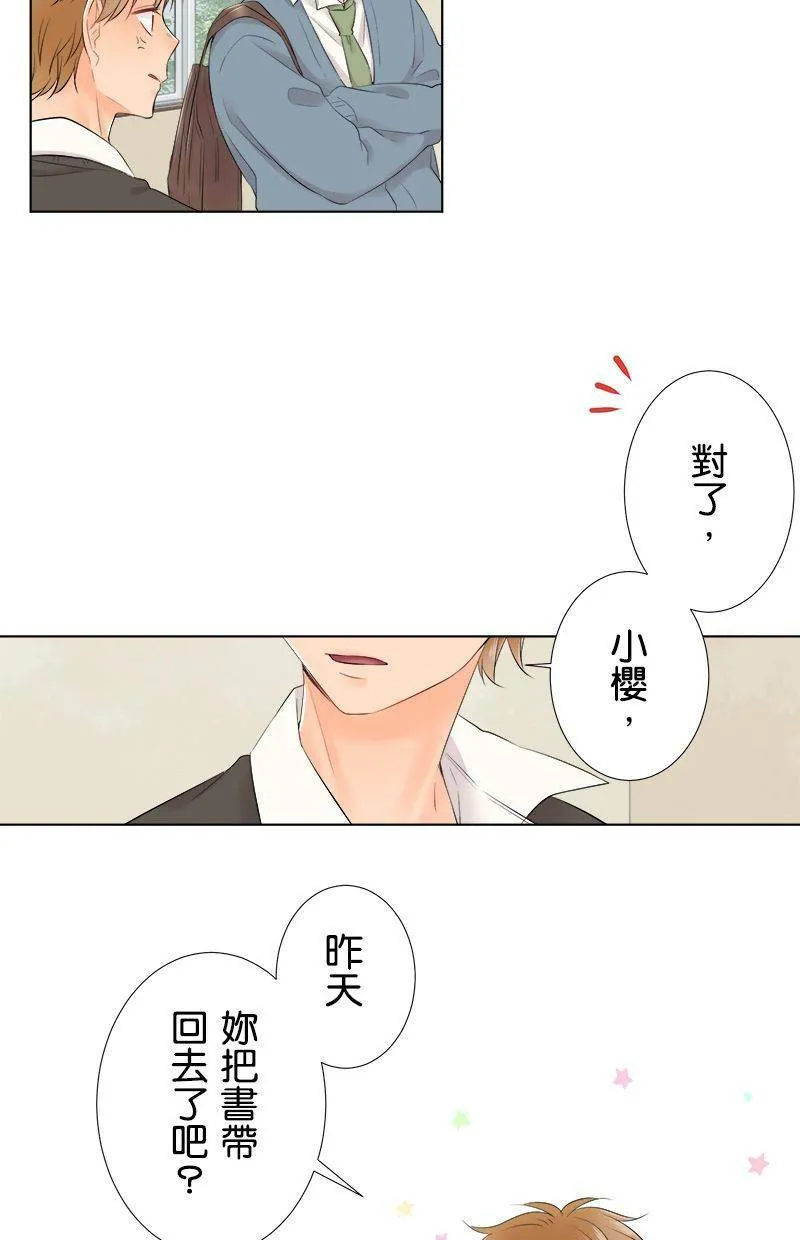 [第98话] 啜泣 第30页