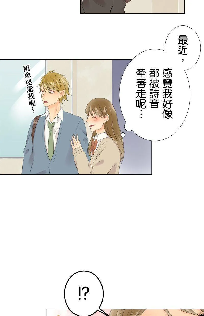 [第98话] 啜泣 第35页