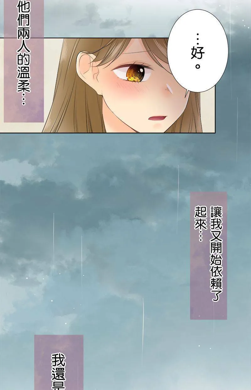 [第98话] 啜泣 第37页
