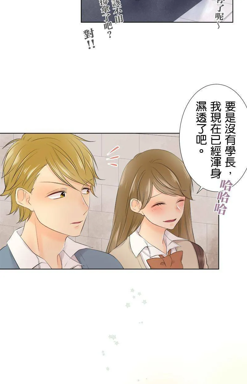 [第98话] 啜泣 第39页