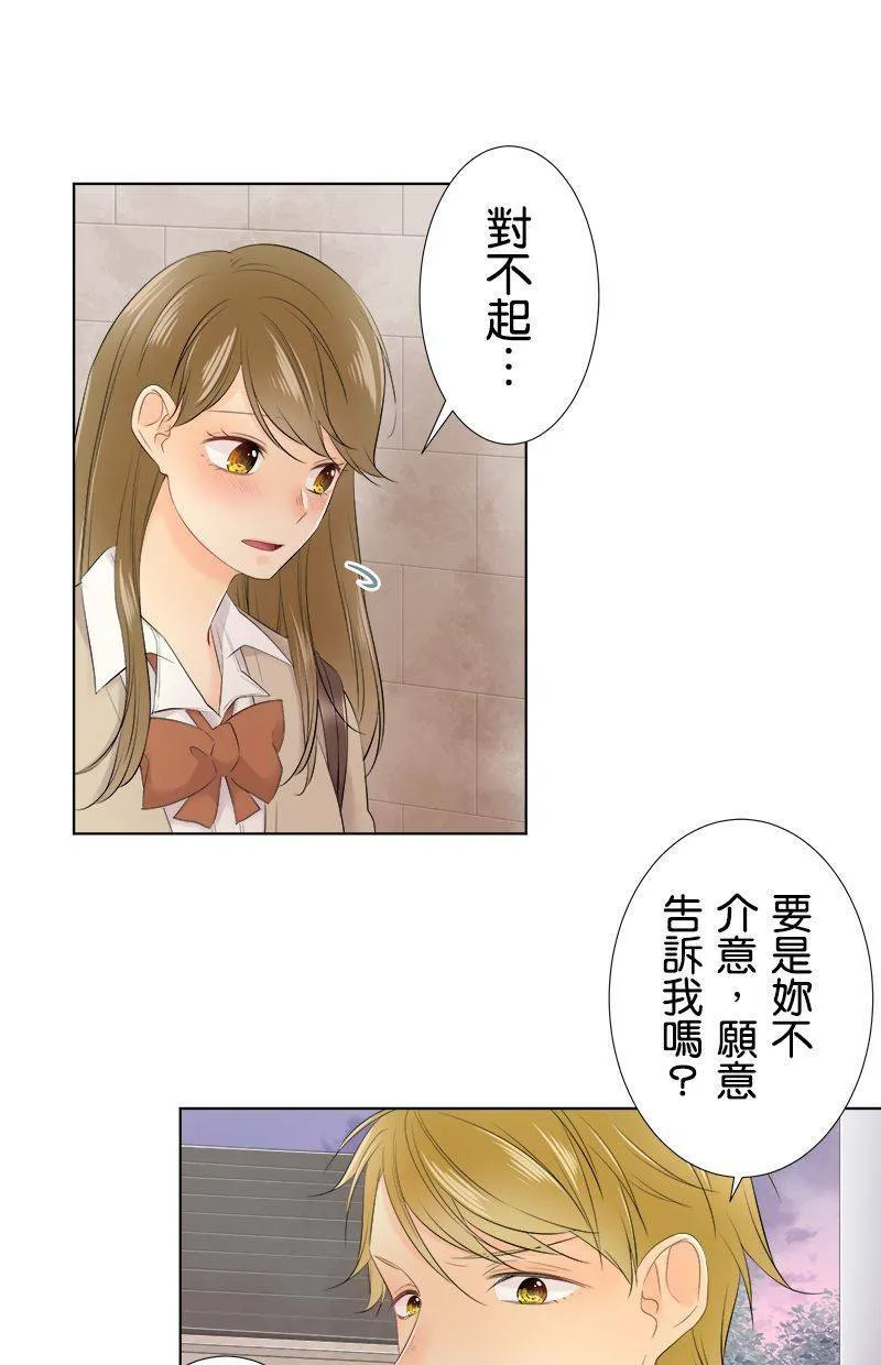 [第98话] 啜泣 第41页