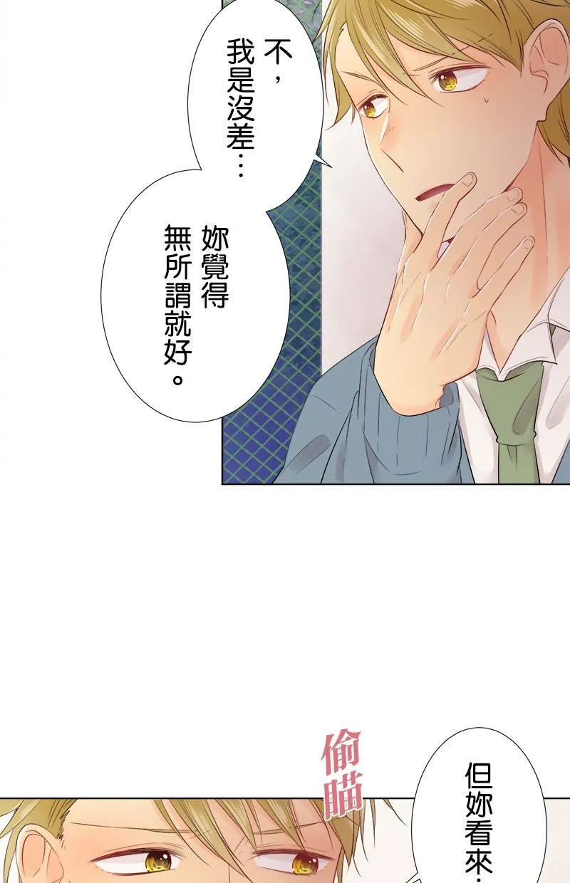 [第99话] 试 第3页