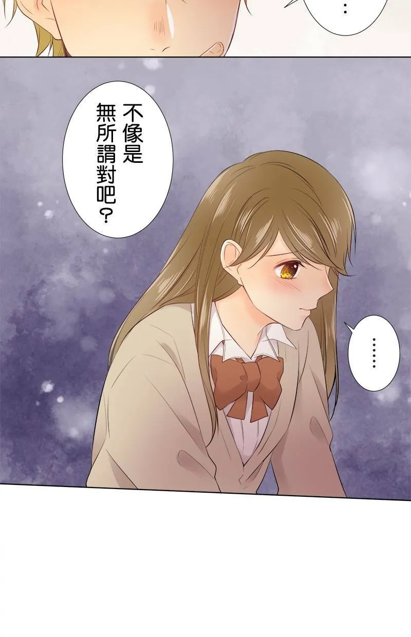 [第99话] 试 第4页