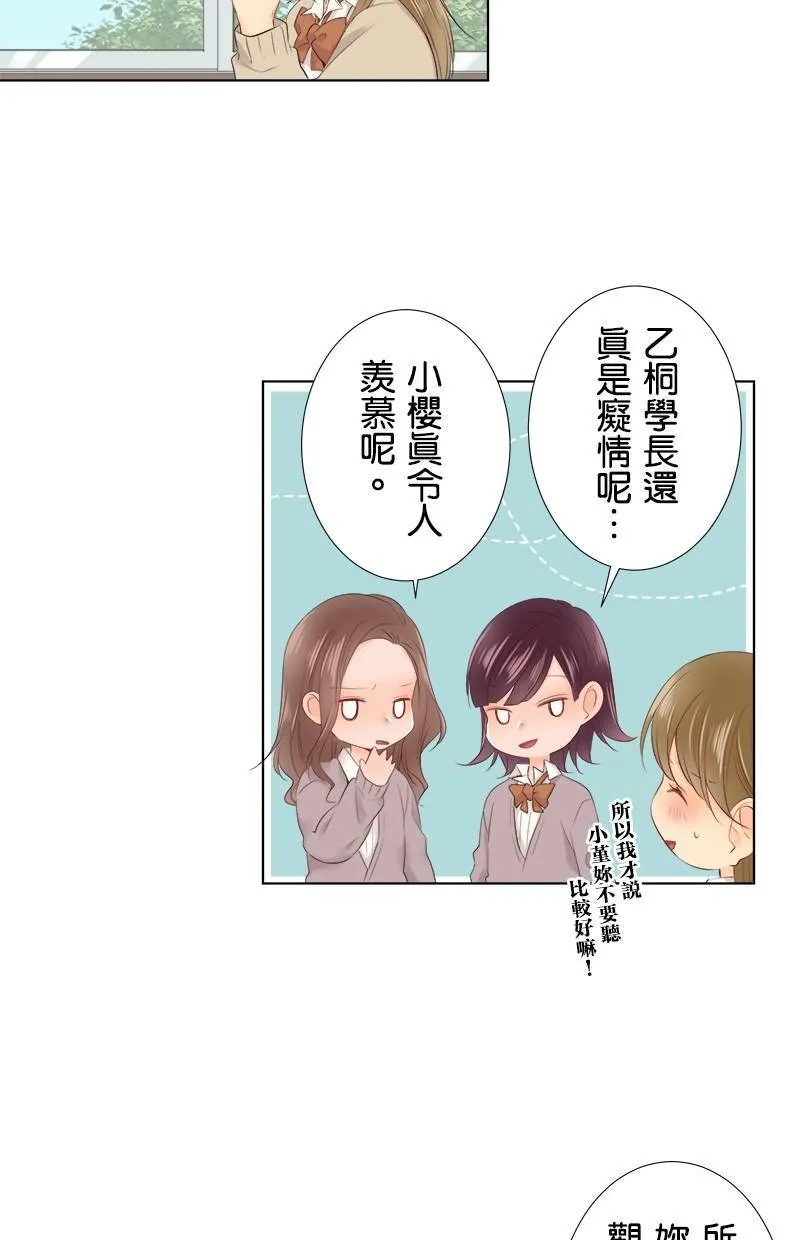 [第99话] 试 第10页