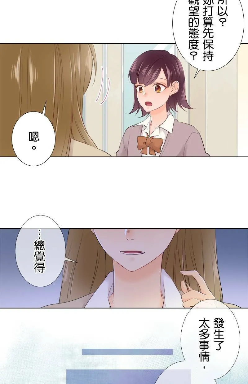 [第99话] 试 第11页