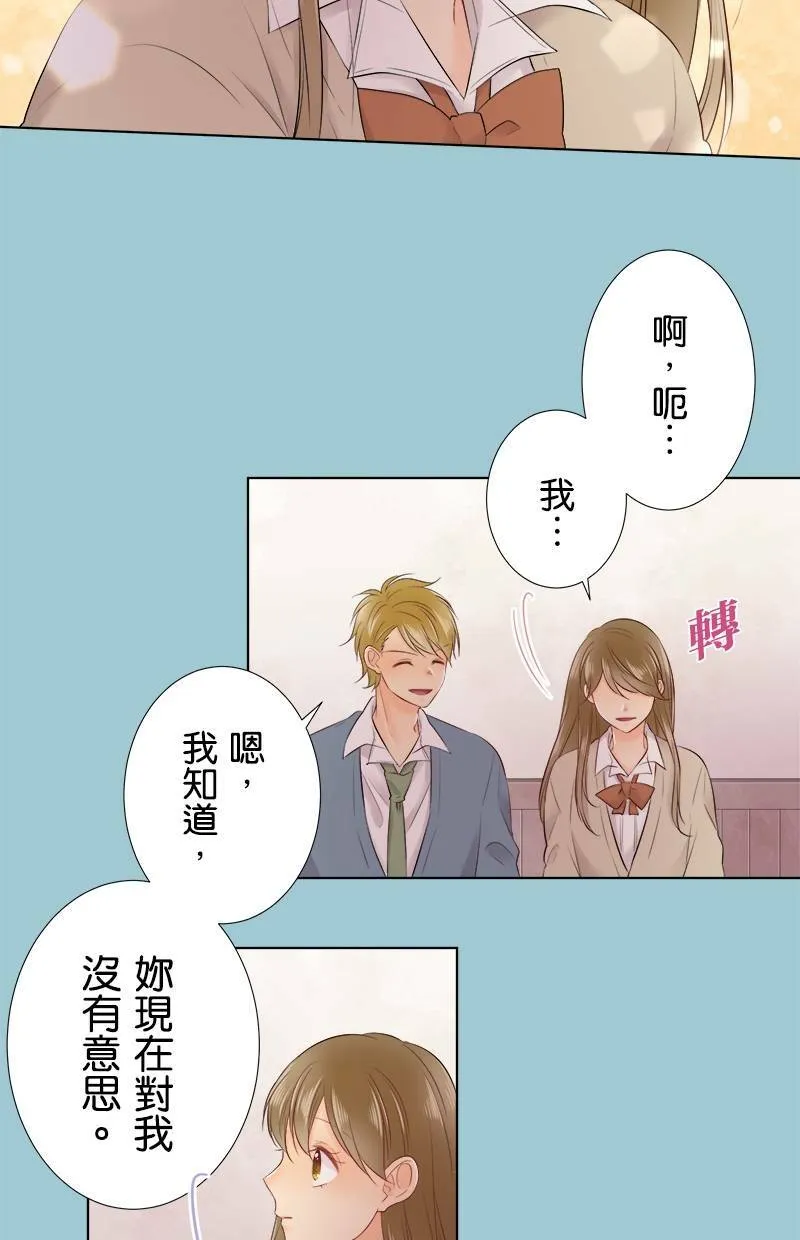 [第99话] 试 第13页