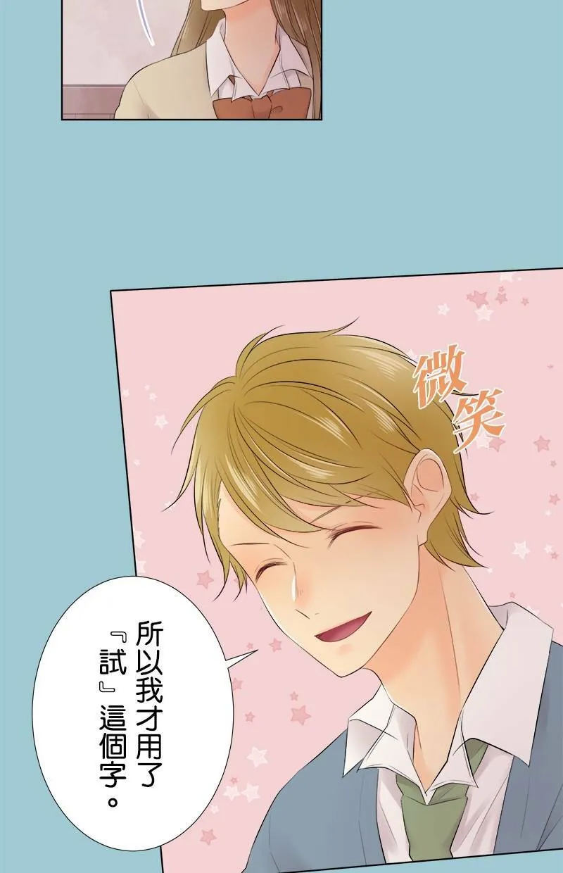 [第99话] 试 第14页