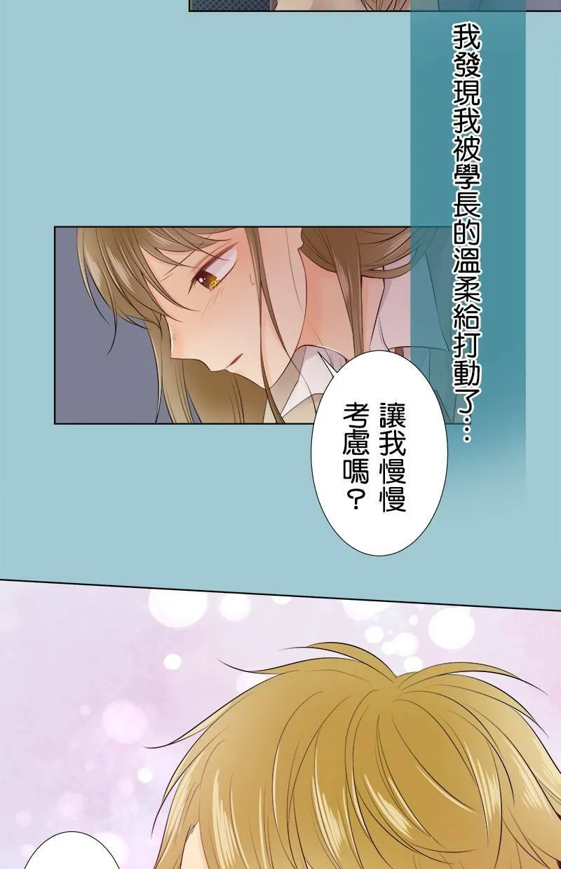 [第99话] 试 第20页