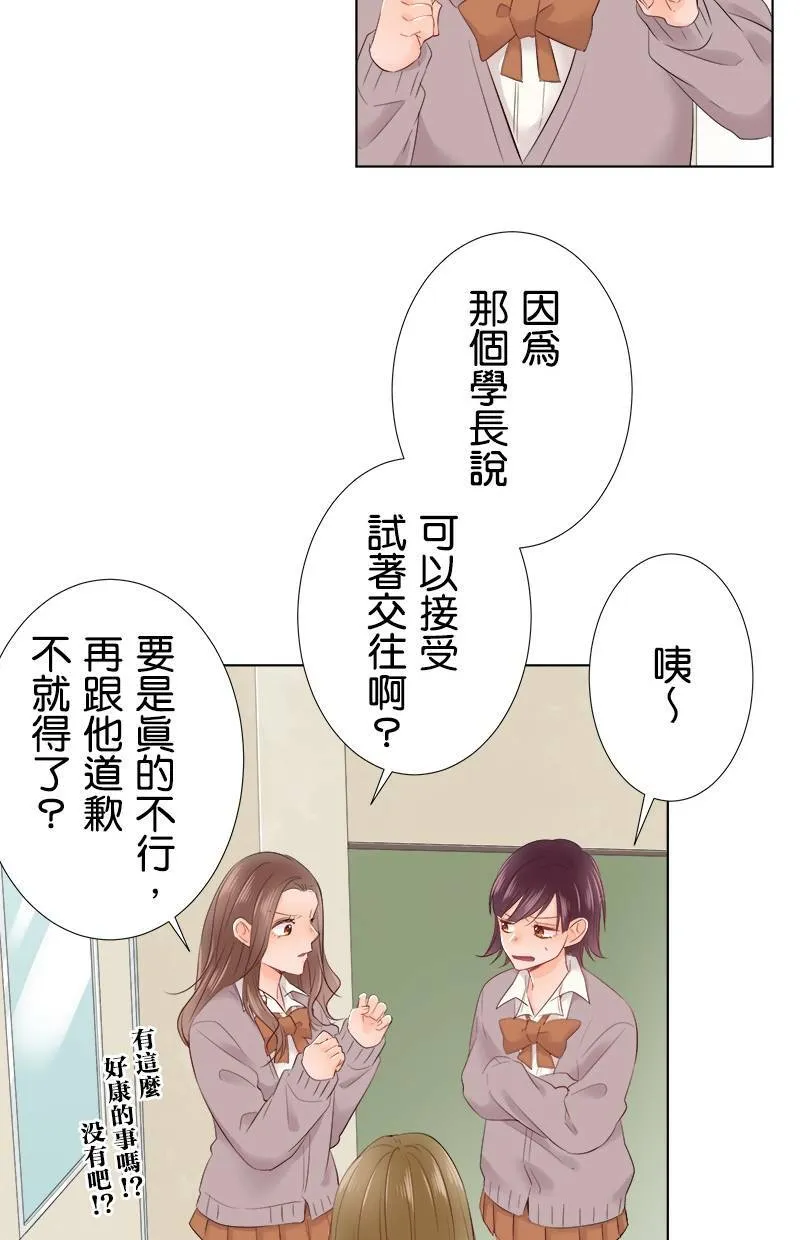 [第99话] 试 第26页