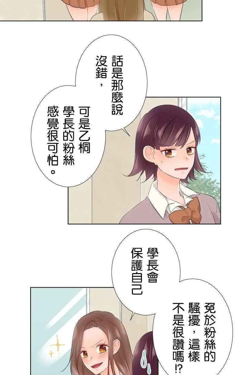 [第99话] 试 第27页