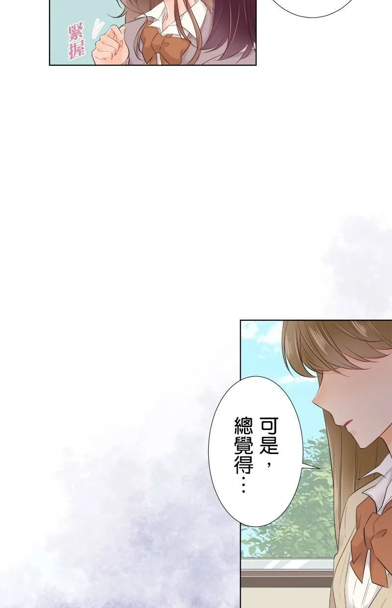 [第99话] 试 第28页