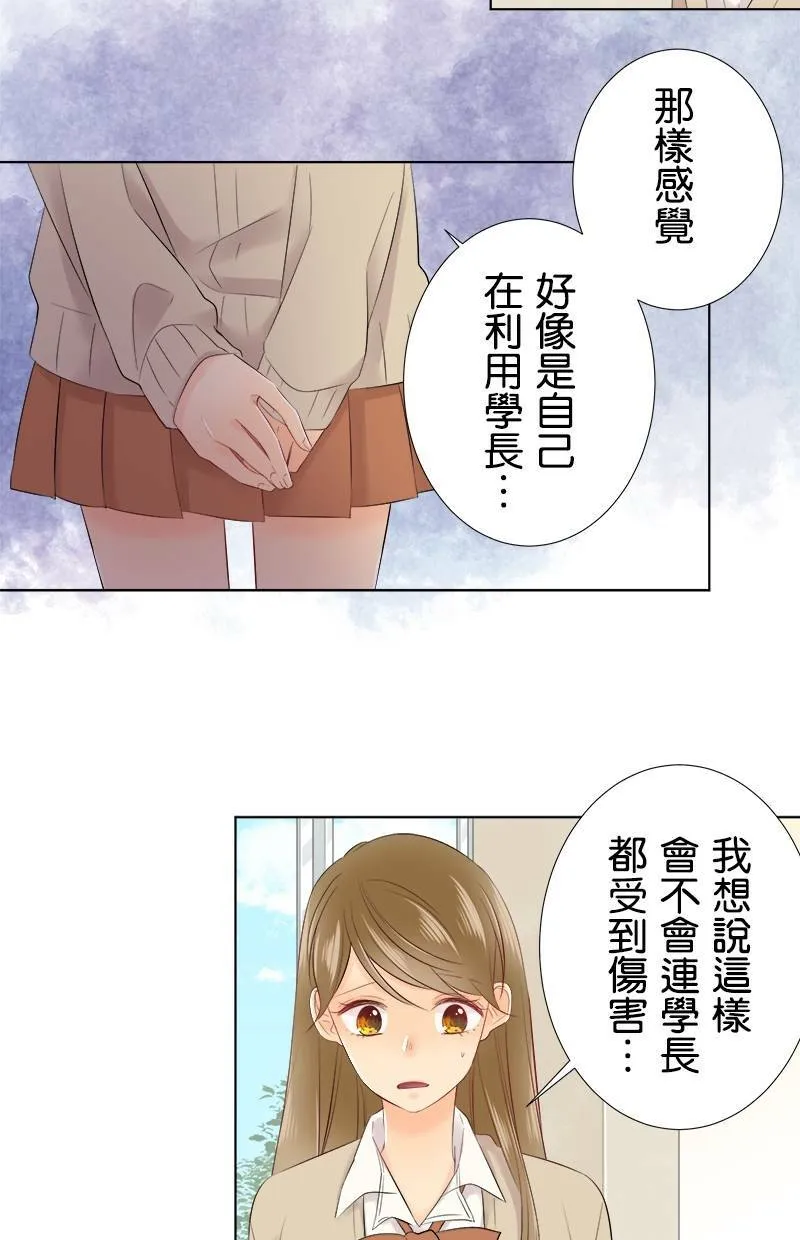 [第99话] 试 第29页