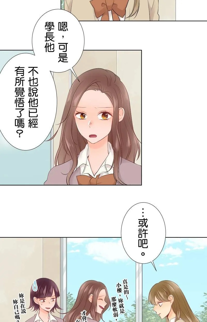 [第99话] 试 第30页