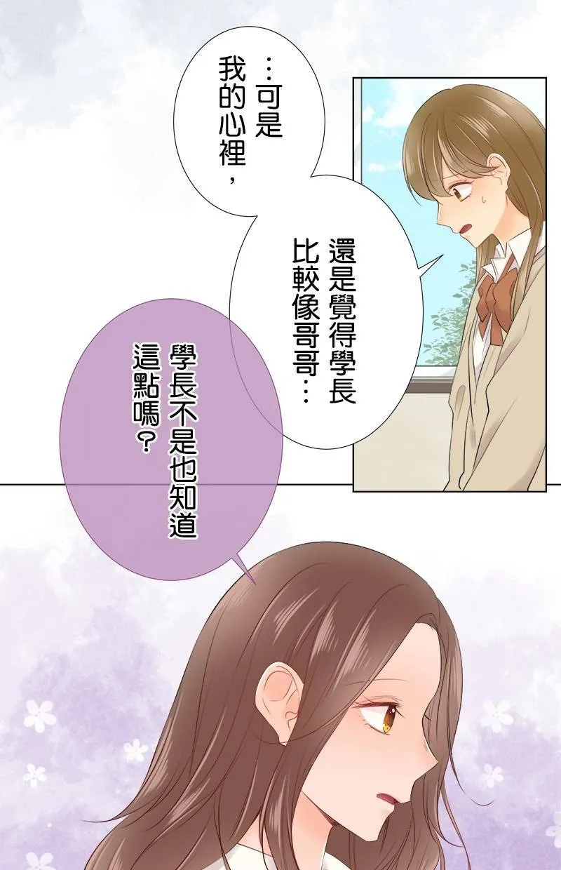 [第99话] 试 第33页
