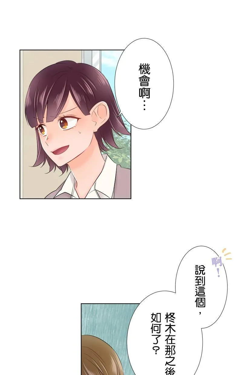 [第99话] 试 第36页