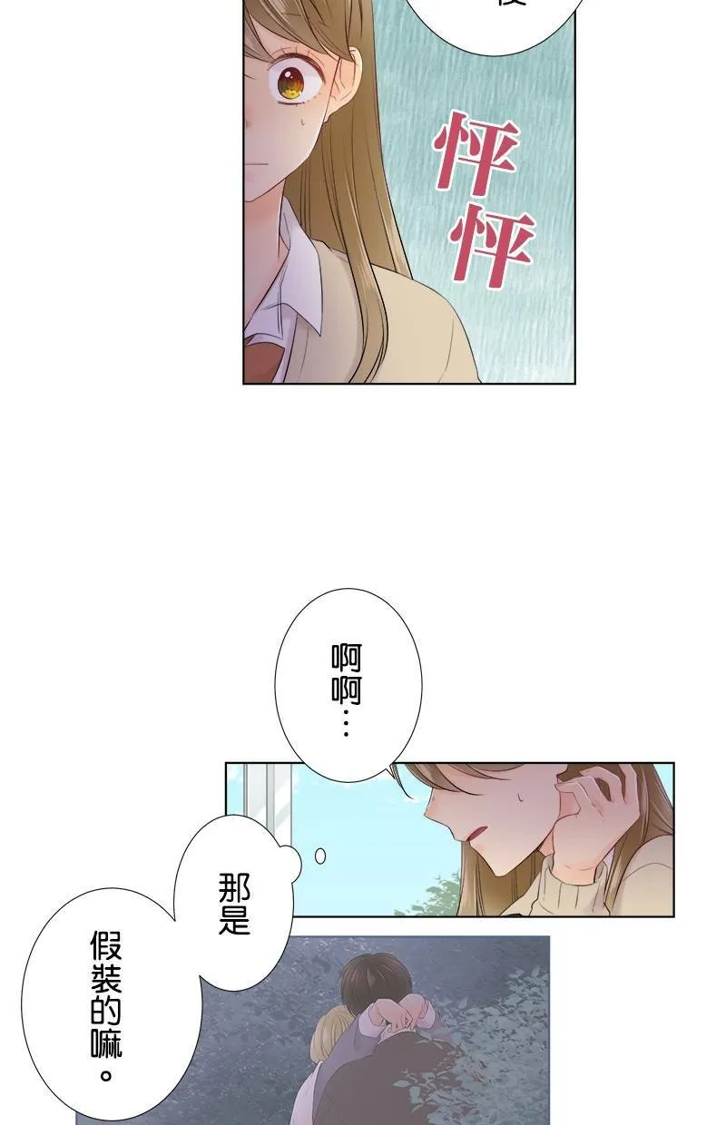[第99话] 试 第37页
