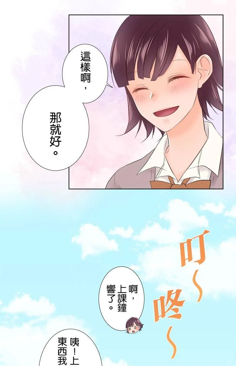 [第99话] 试 第39页