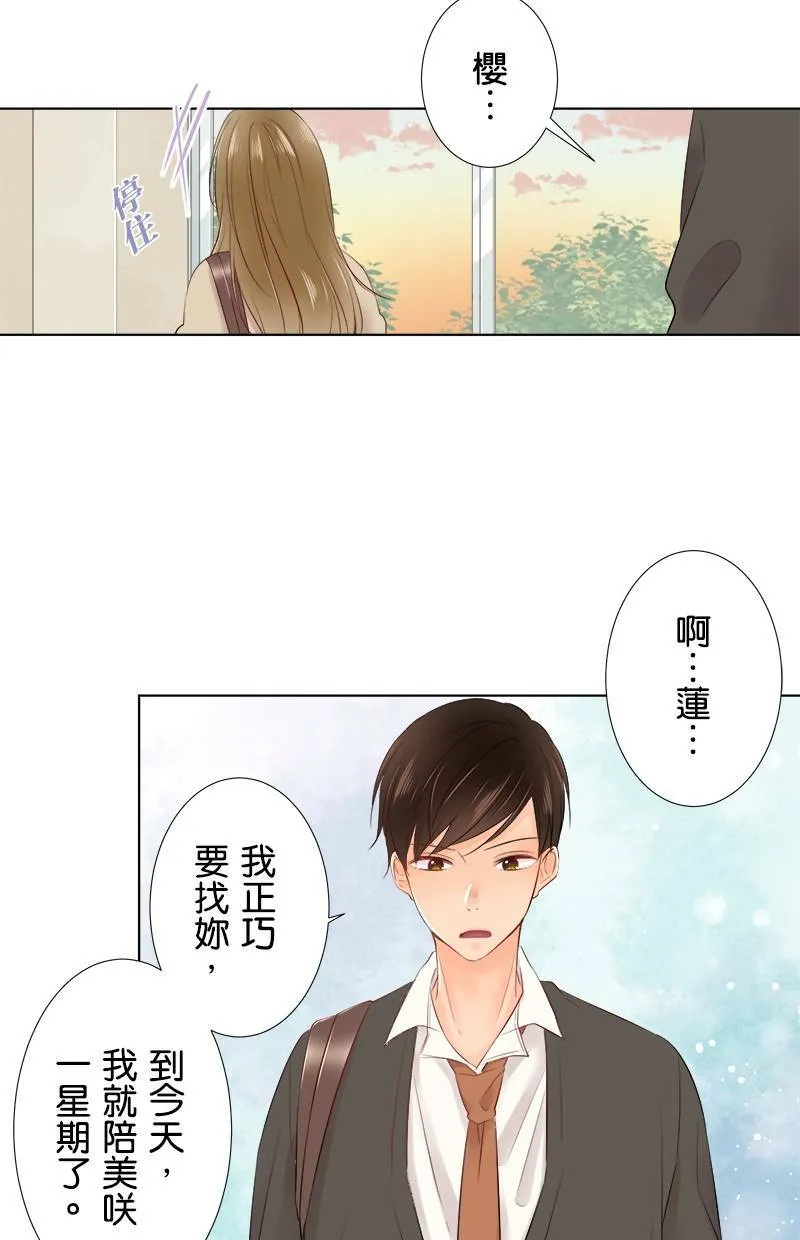 [第99话] 试 第43页