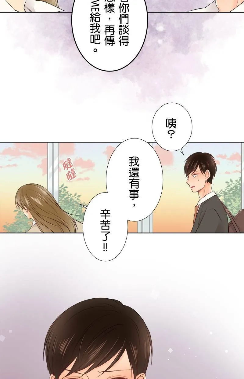 [第99话] 试 第46页