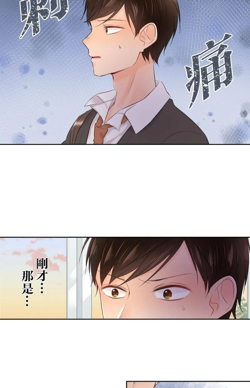 [第100话] 摔落 第2页