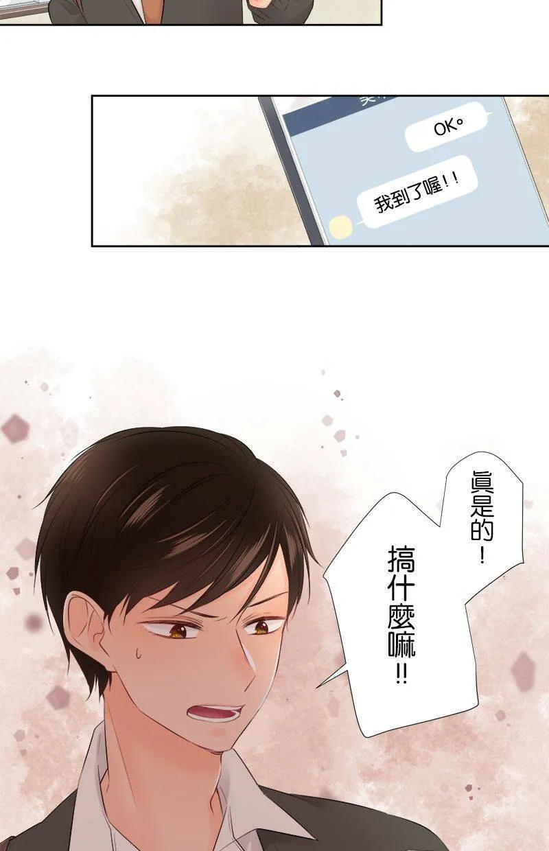 [第100话] 摔落 第5页