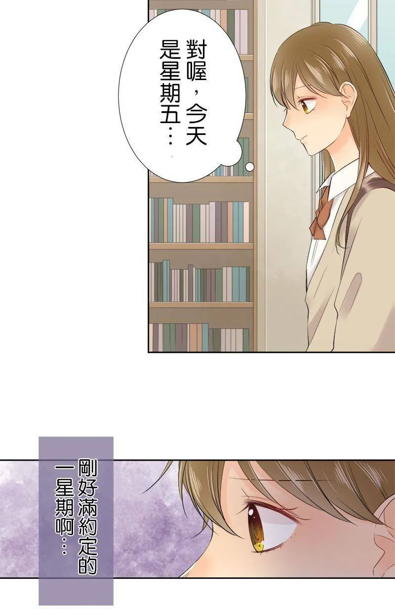 [第100话] 摔落 第8页