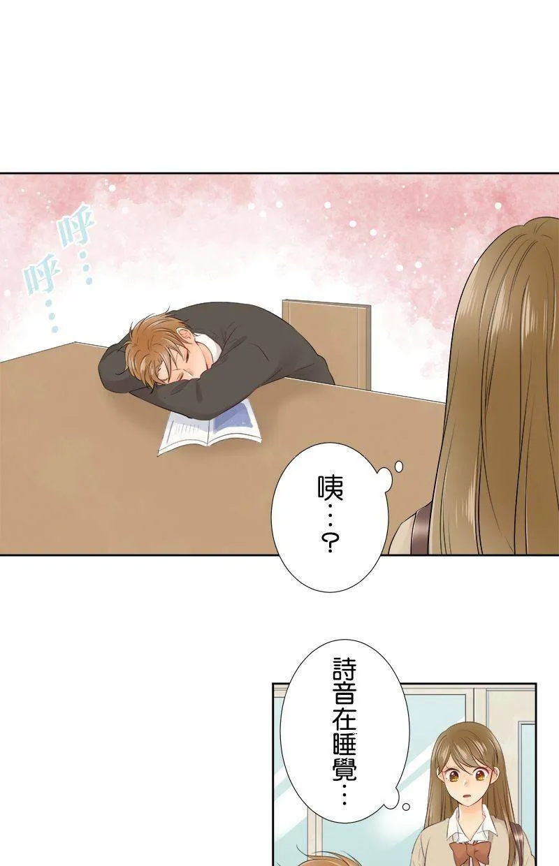 [第100话] 摔落 第9页