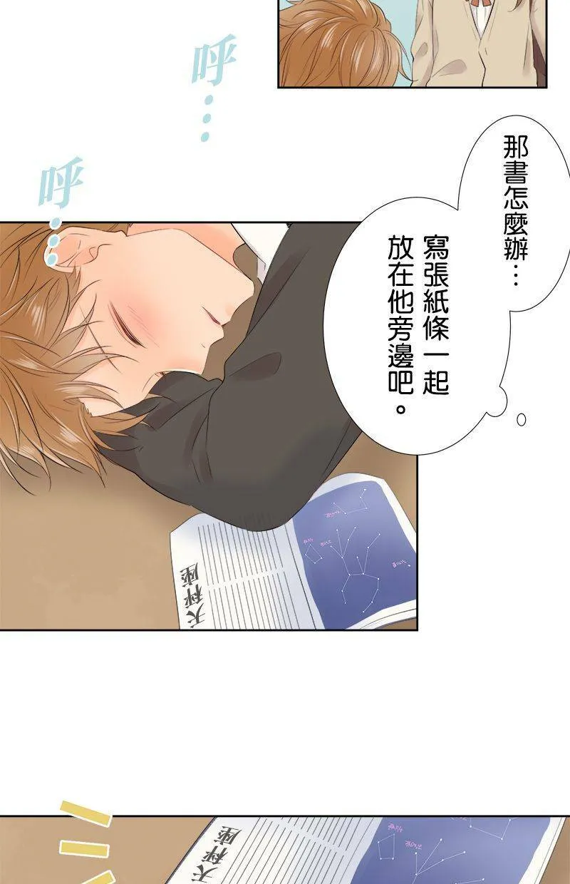 [第100话] 摔落 第10页