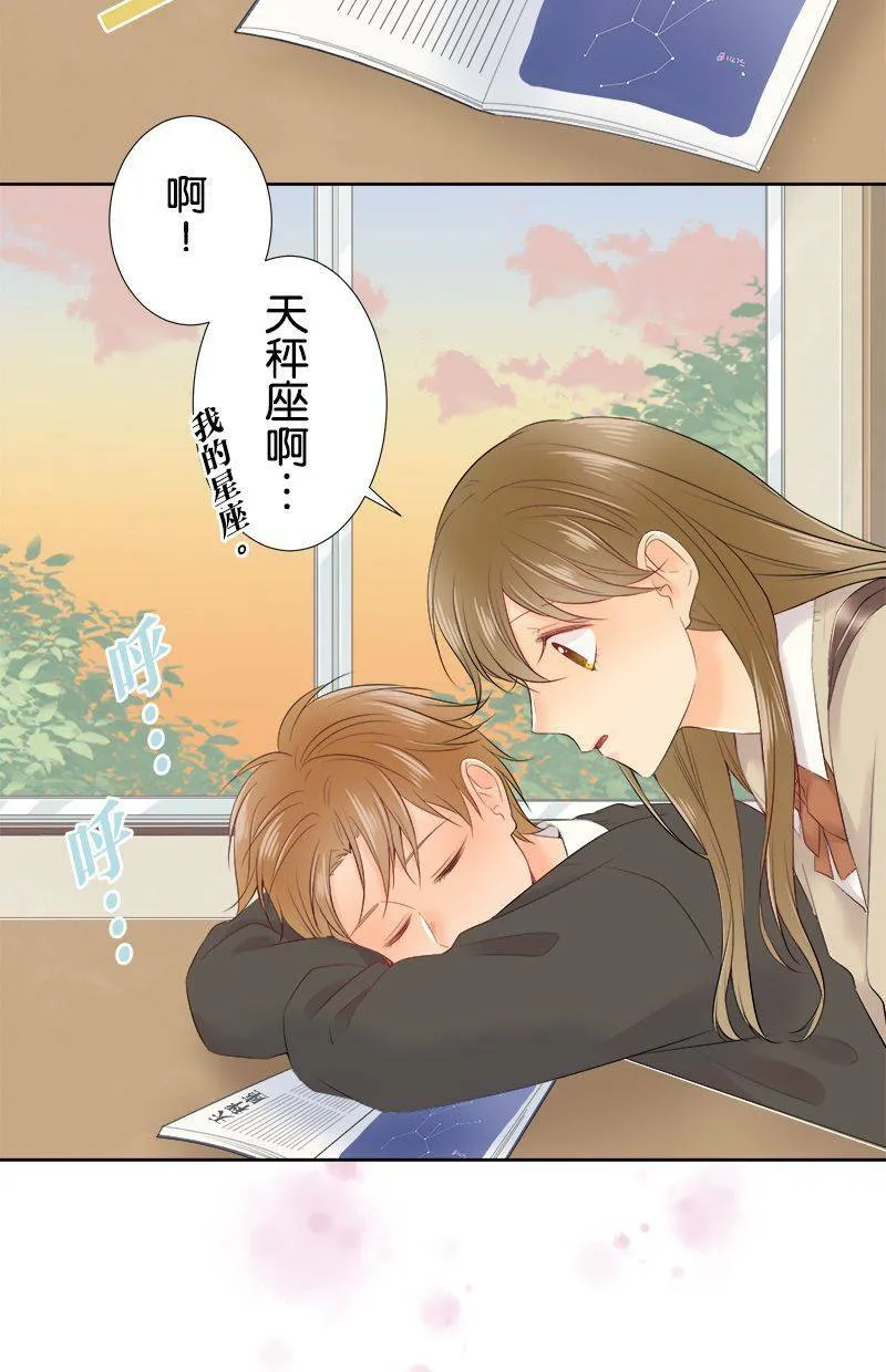 [第100话] 摔落 第11页