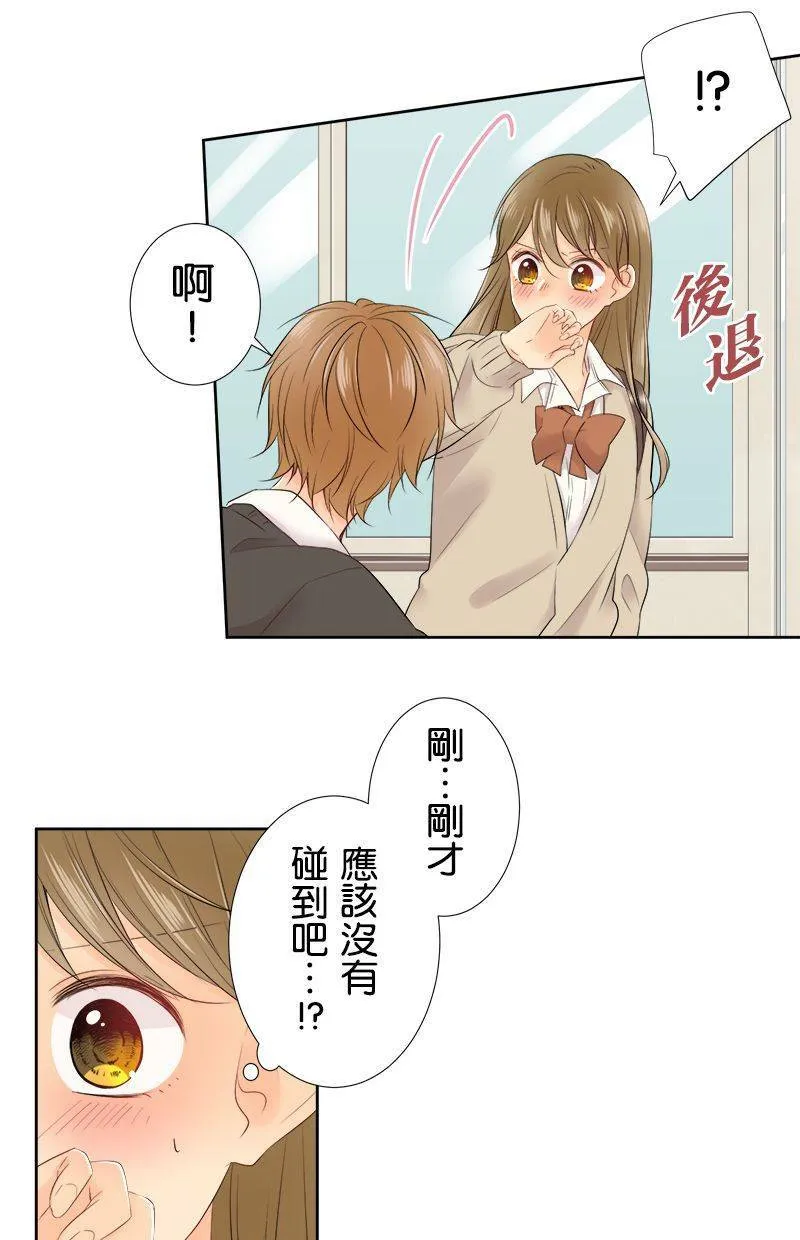 [第100话] 摔落 第14页