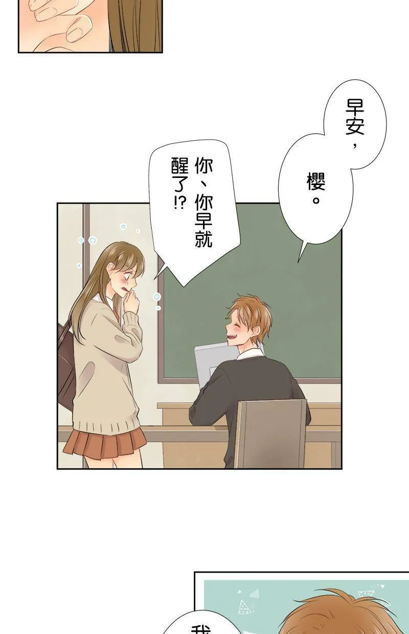 [第100话] 摔落 第15页