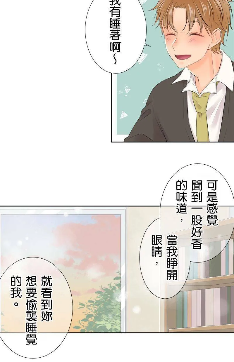 [第100话] 摔落 第16页