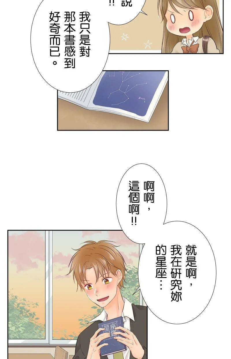 [第100话] 摔落 第18页