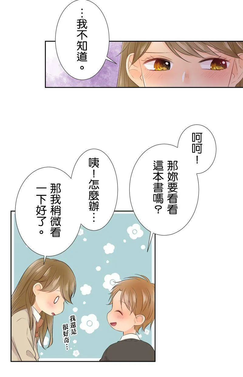 [第100话] 摔落 第20页