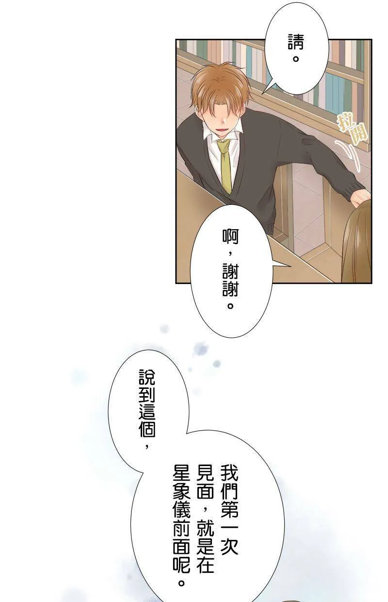 [第100话] 摔落 第21页