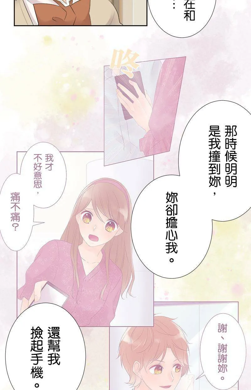 [第100话] 摔落 第23页