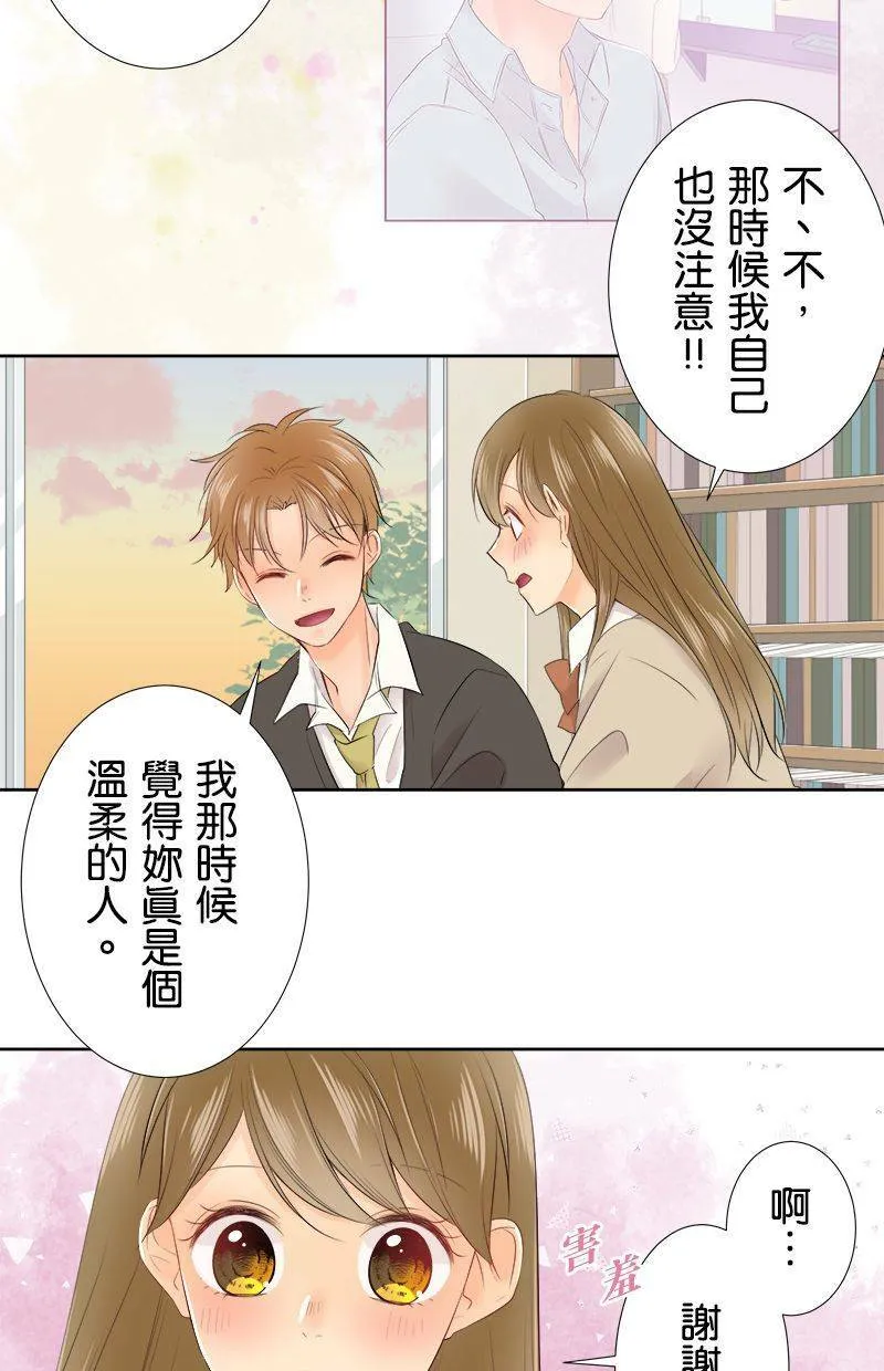 [第100话] 摔落 第24页