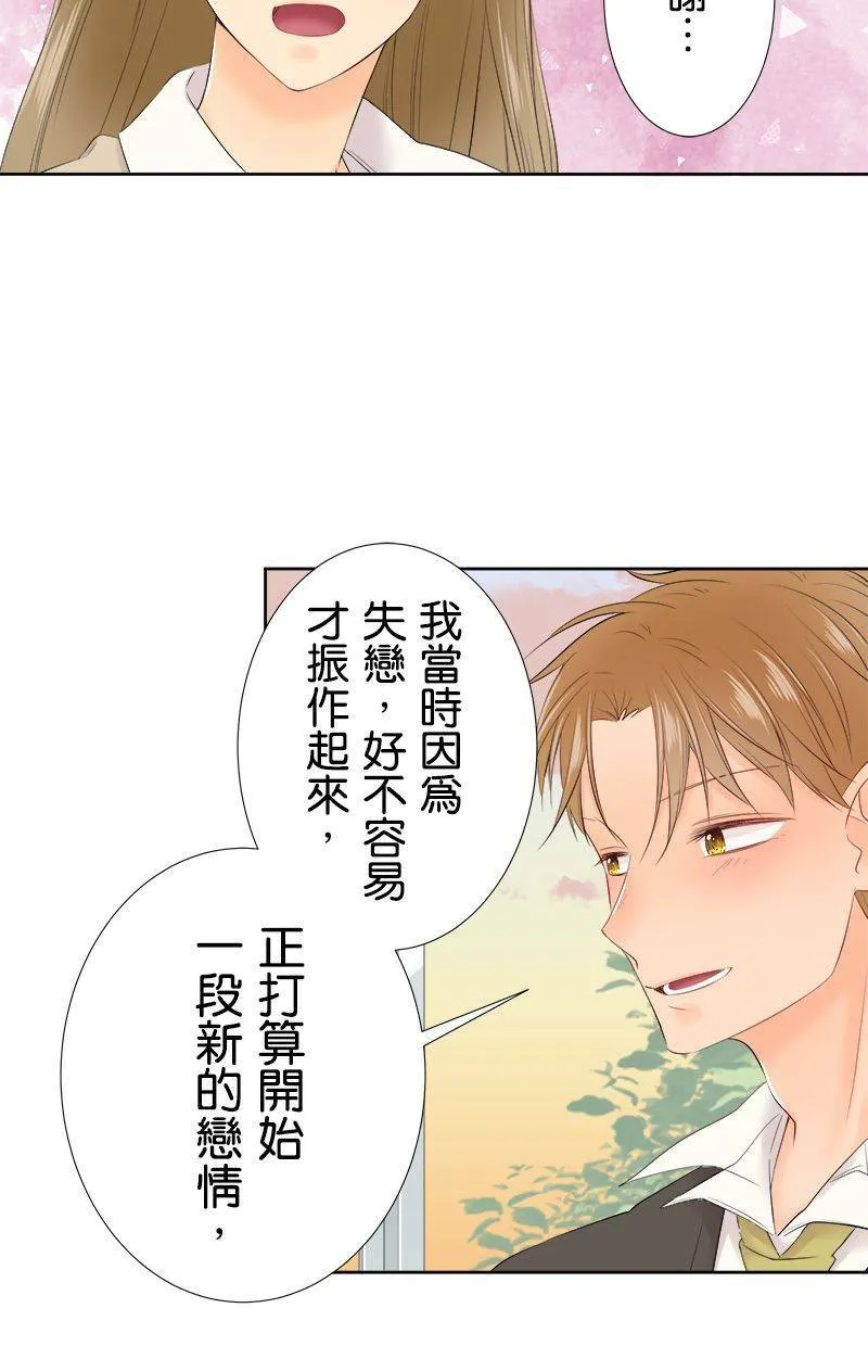 [第100话] 摔落 第25页